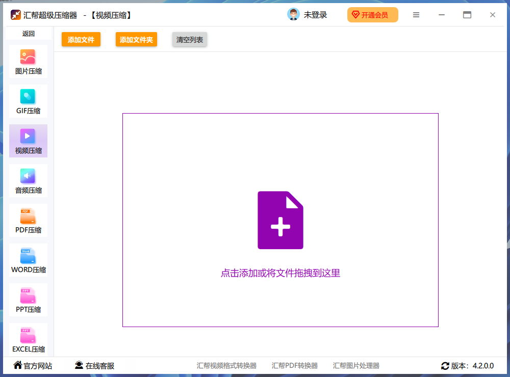 视频压缩