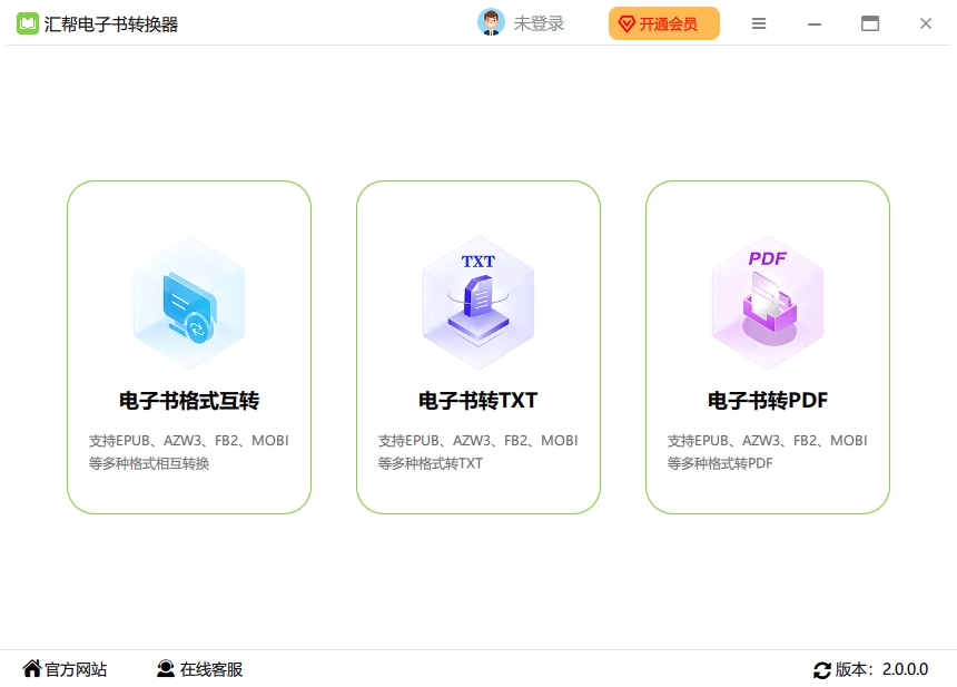 EPUB转换