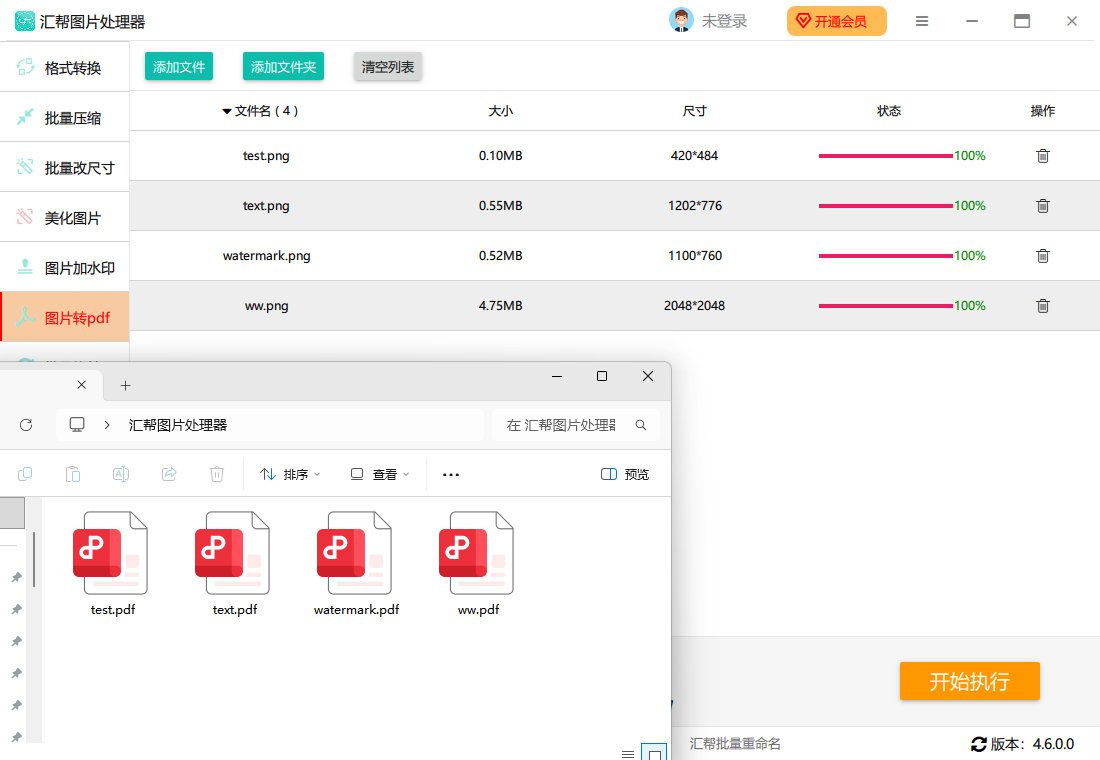 转 PDF