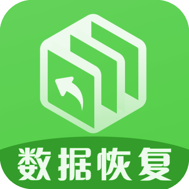 汇帮数据恢复软件