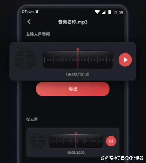 伴奏大师操作界面