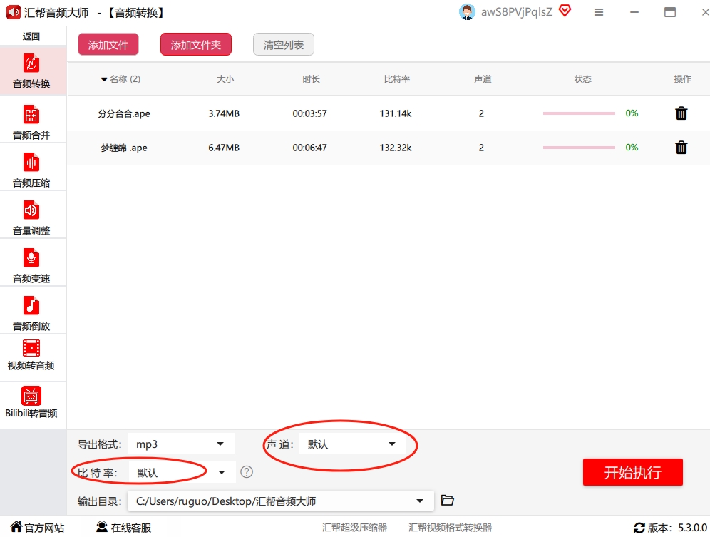 参数设置