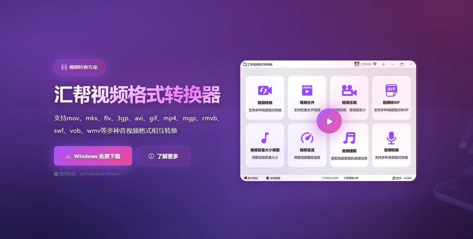 步骤一：打开软件，选择视频转换功能
