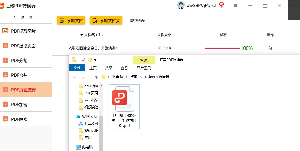 图片