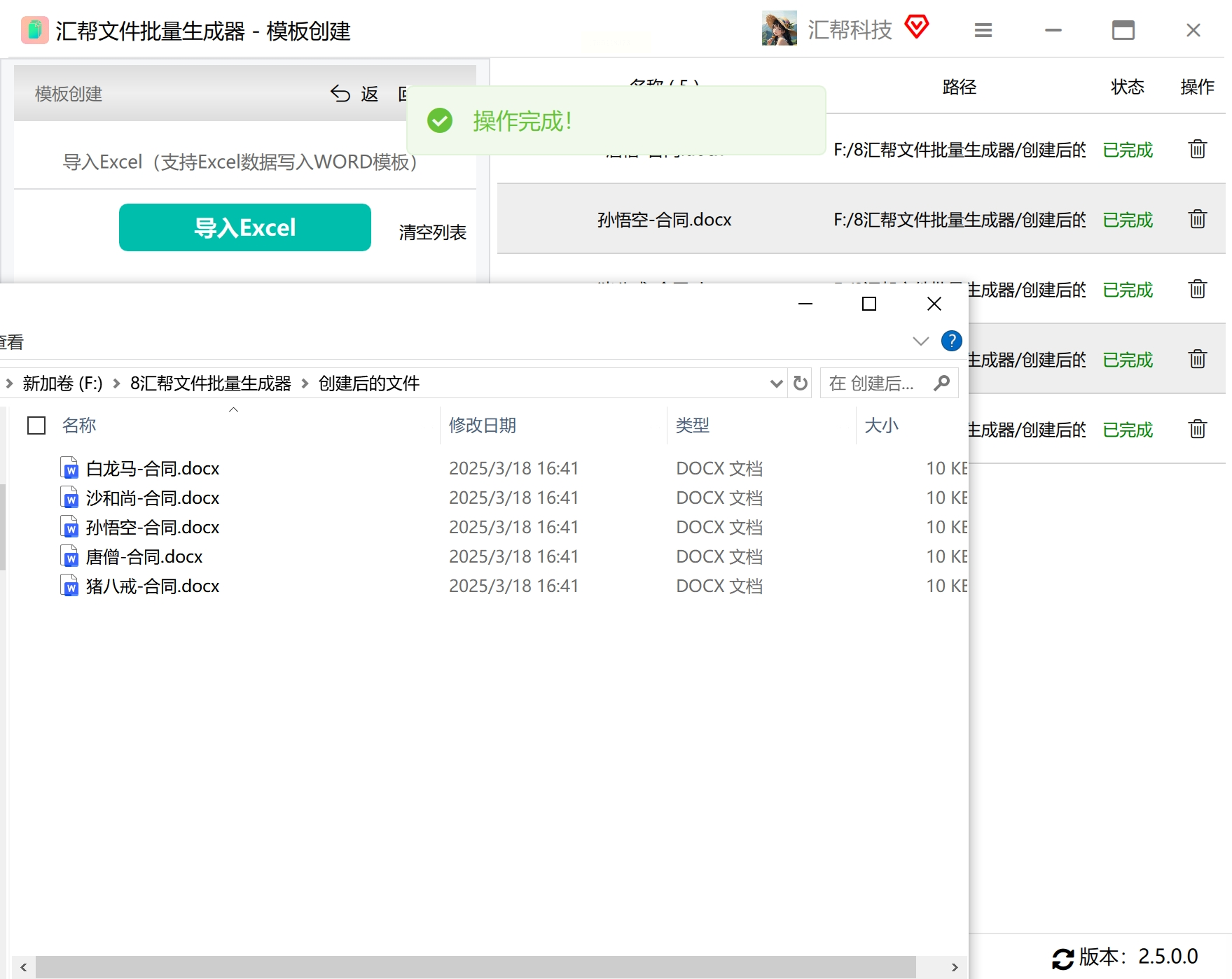 查看执行进度与输出文件夹图片