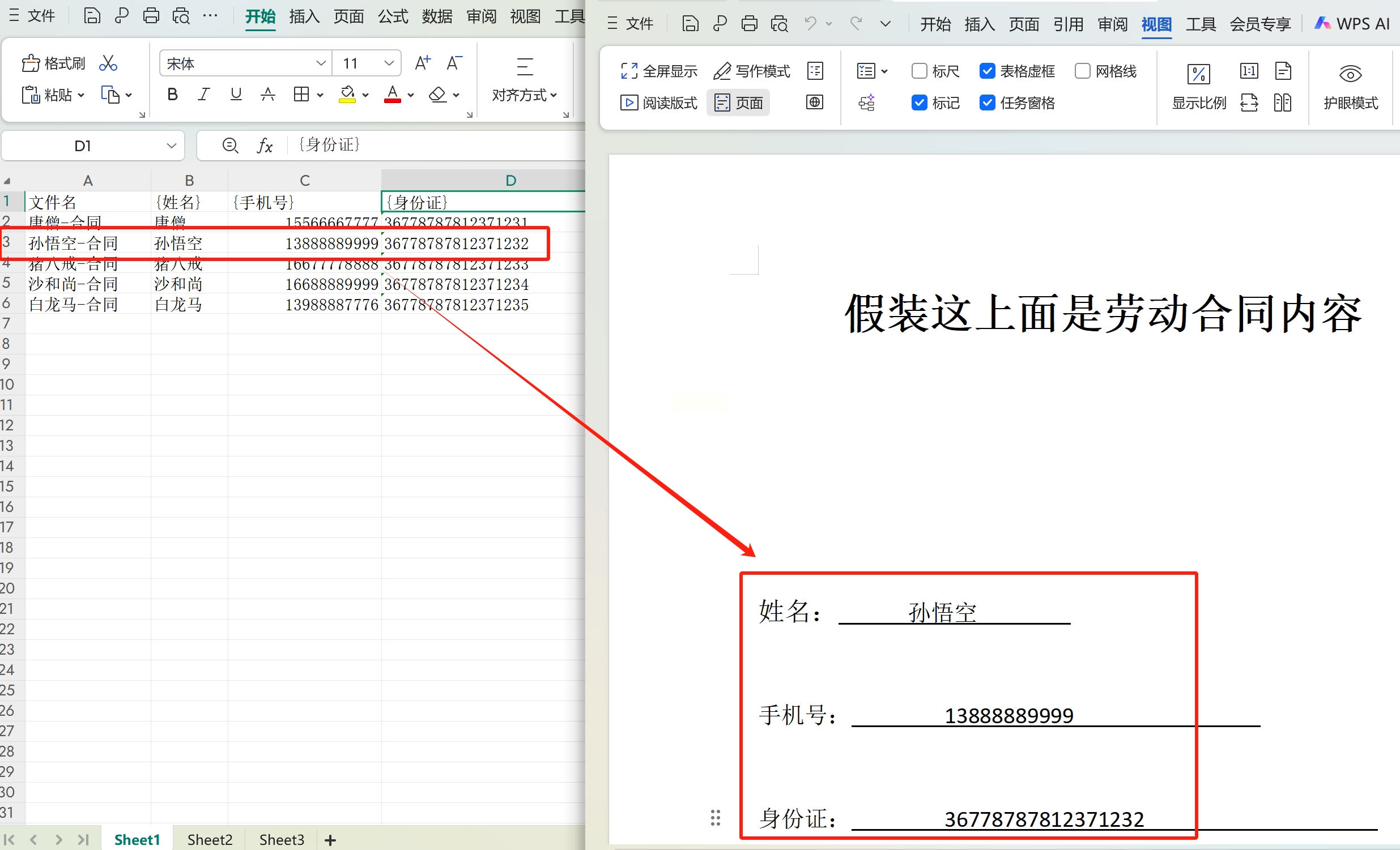 检查生成文件内容是否正确图片