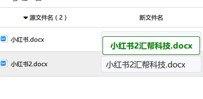最终文件效果展示