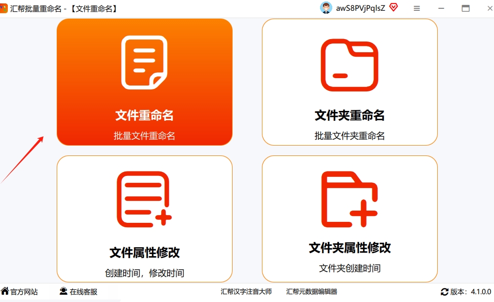 文件添加界面