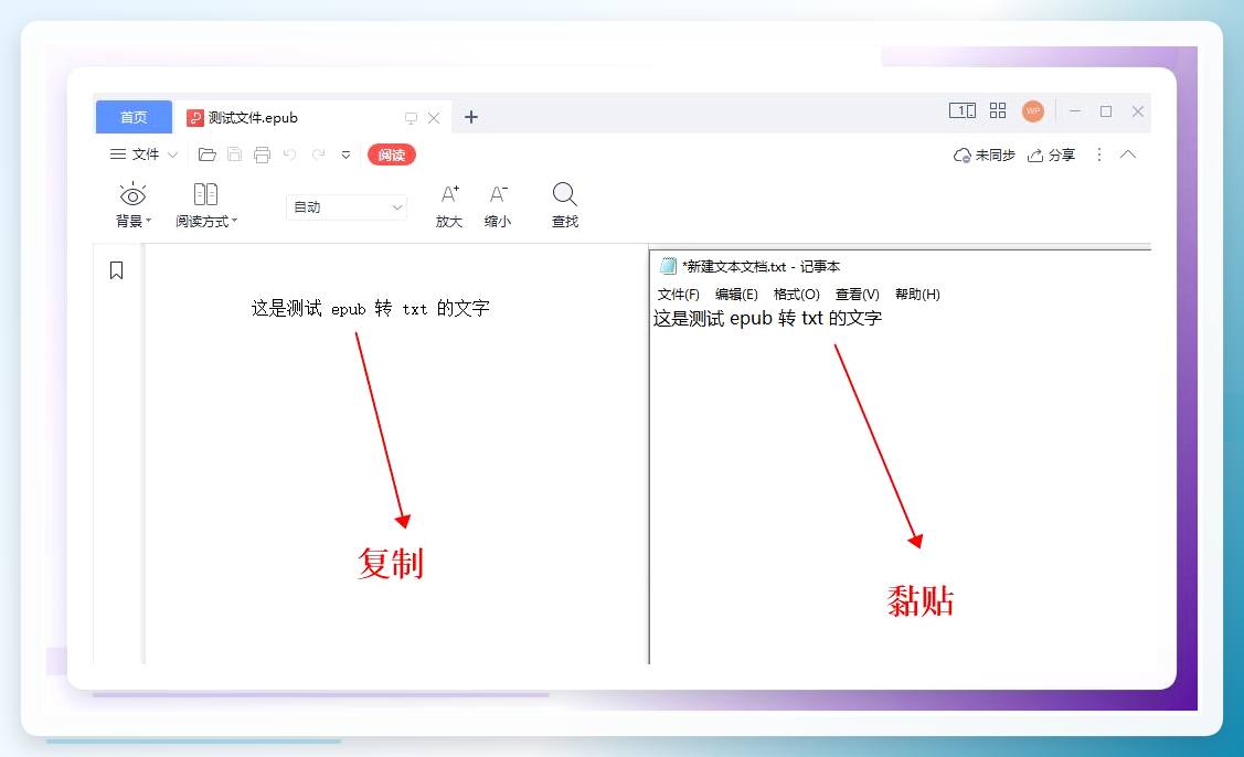 WPS操作示意