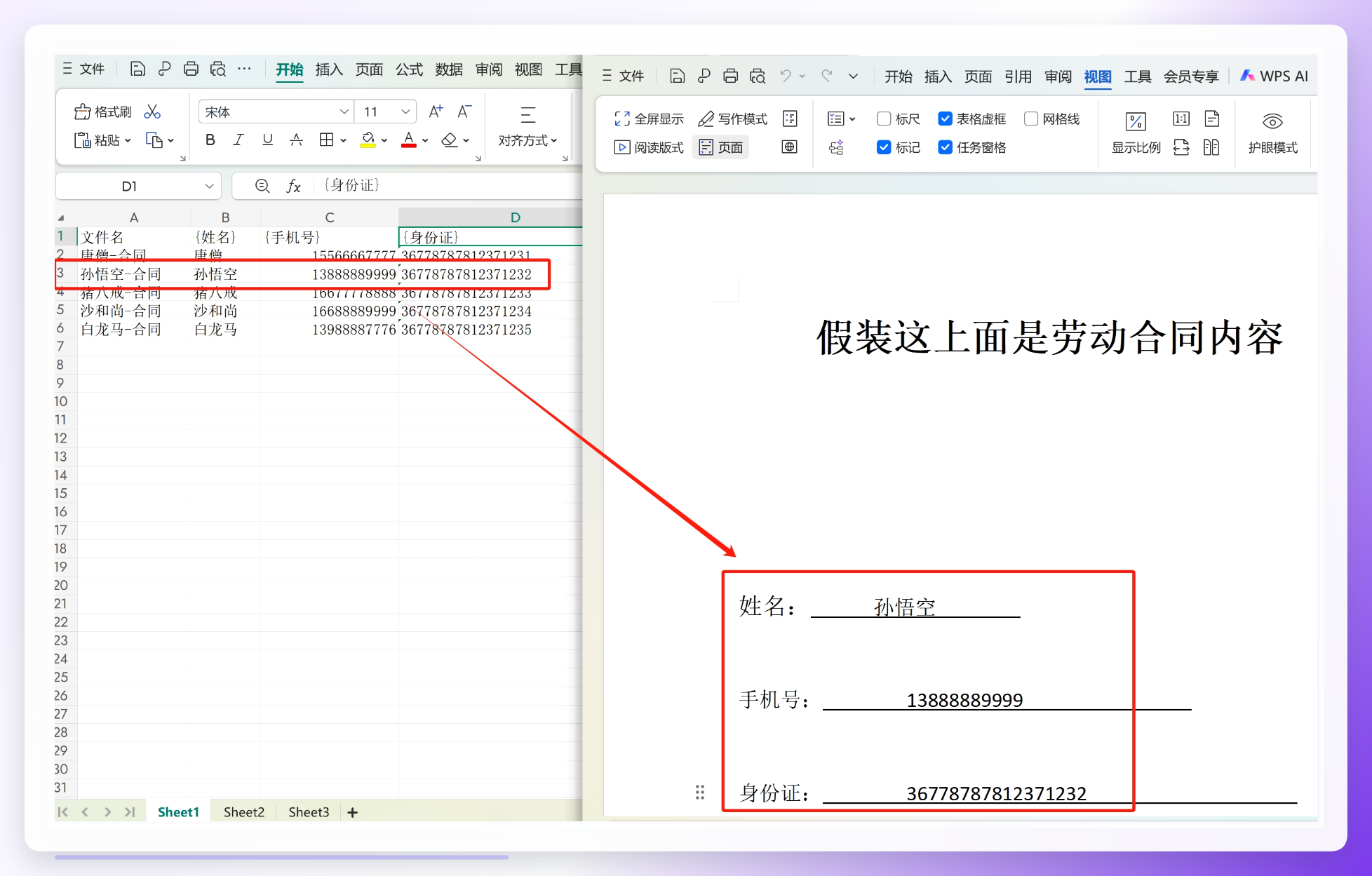 生成结果检查