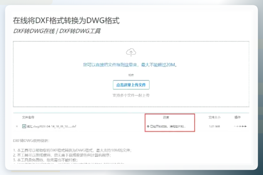 all to all转换完成下载界面
