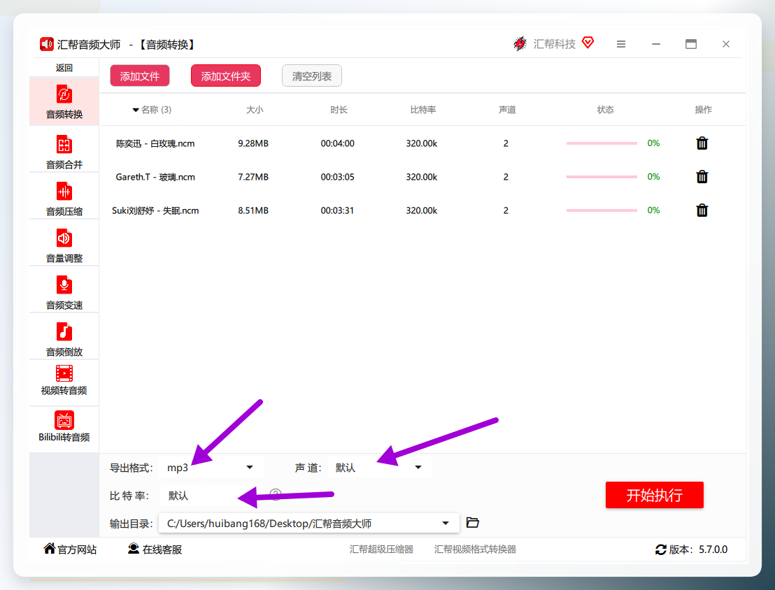导出格式参数设置