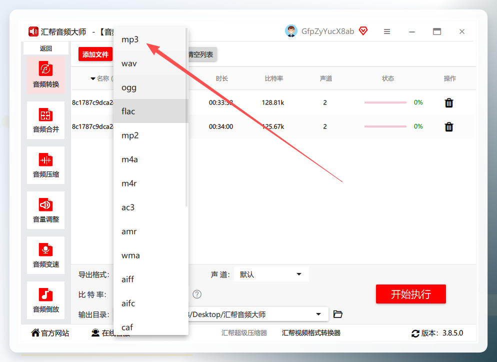 参数设置界面