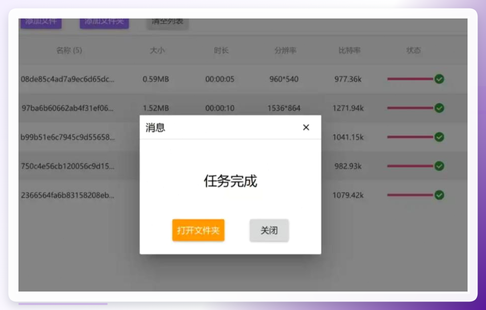 查看合并结果