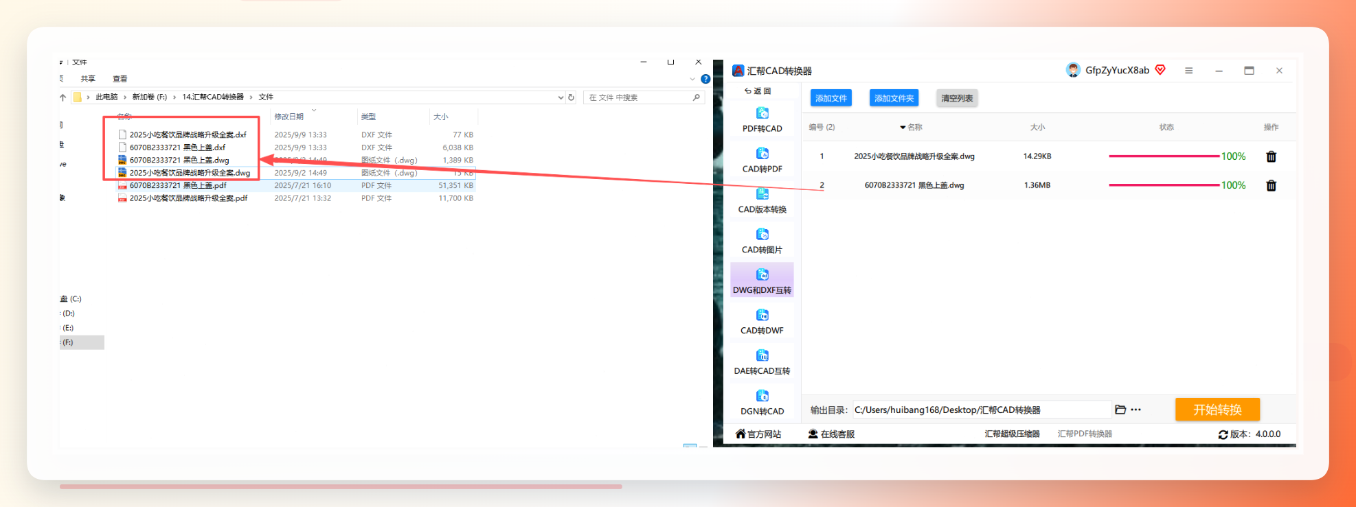 输出目录