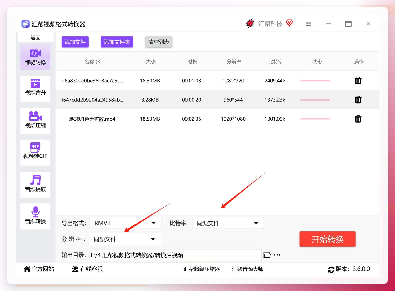 调整视频参数设置
