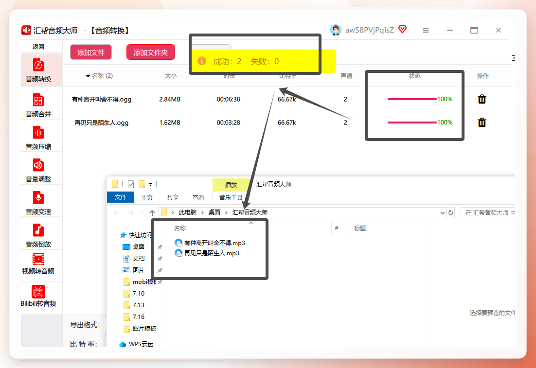 转换结果查看