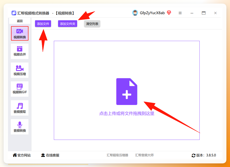 导入文件