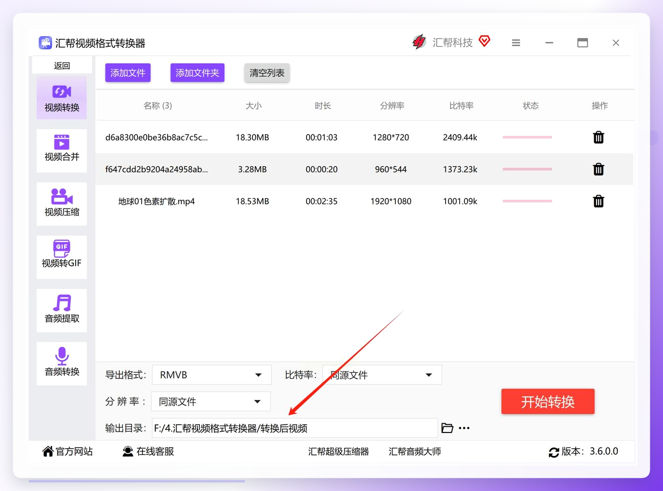 设置输出目录