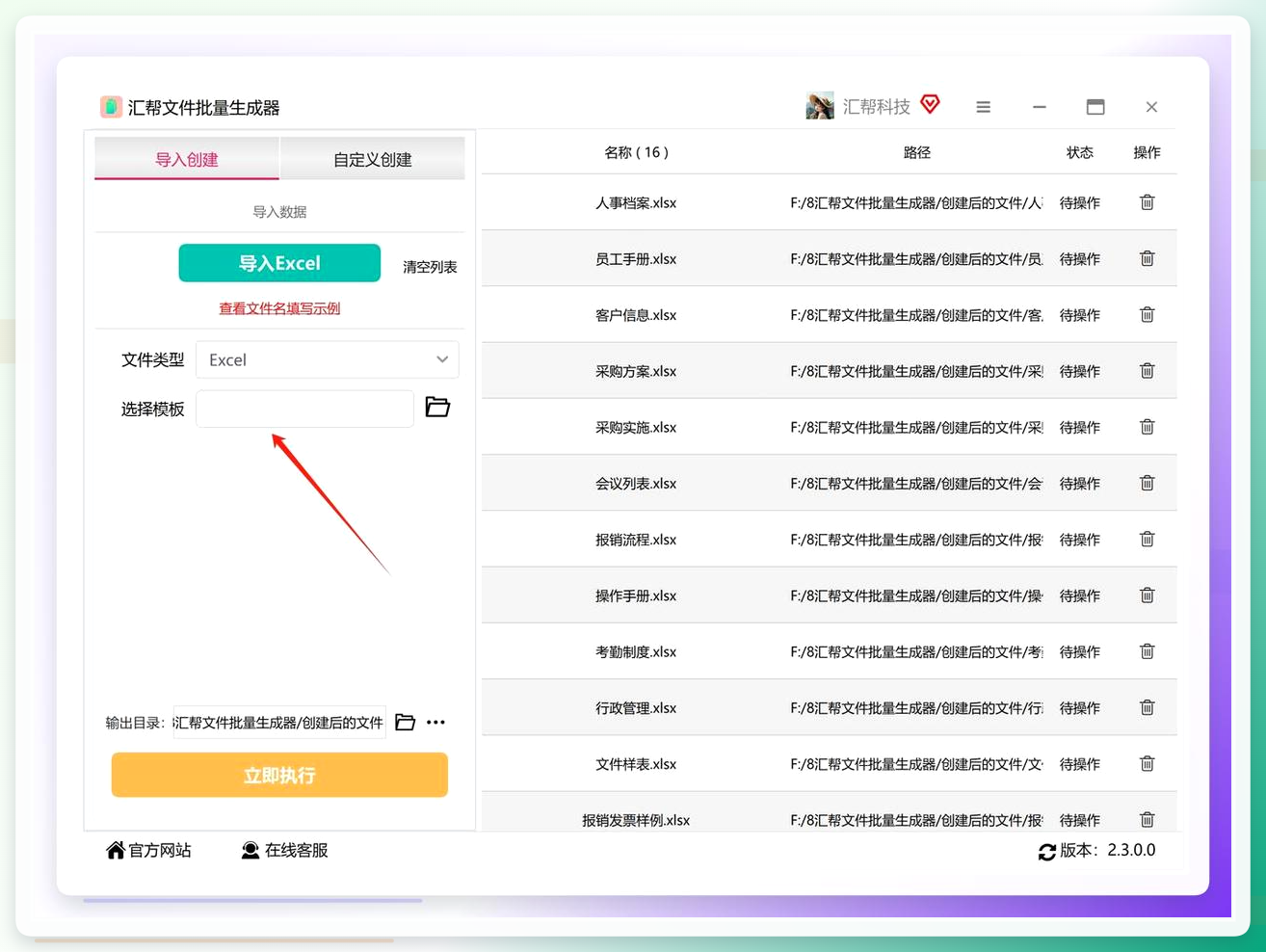 批量创建excel文件并命名怎么弄