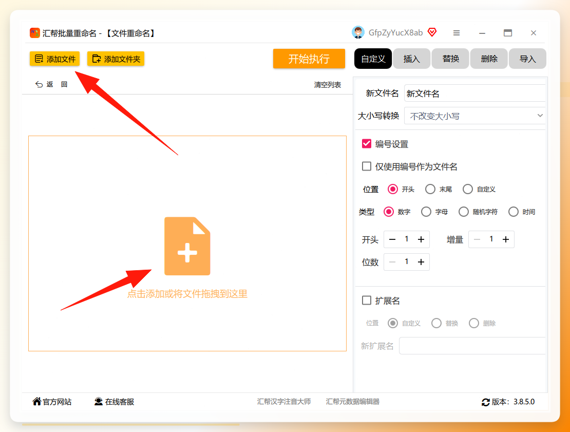 上传文件界面