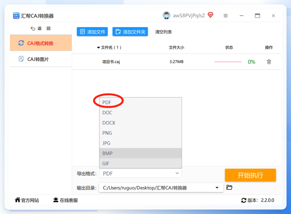 设置输出格式