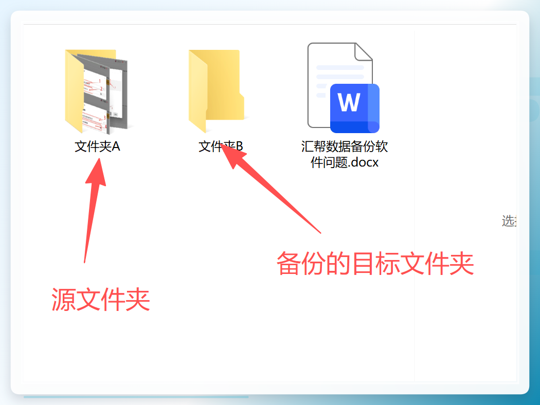 备份前对比