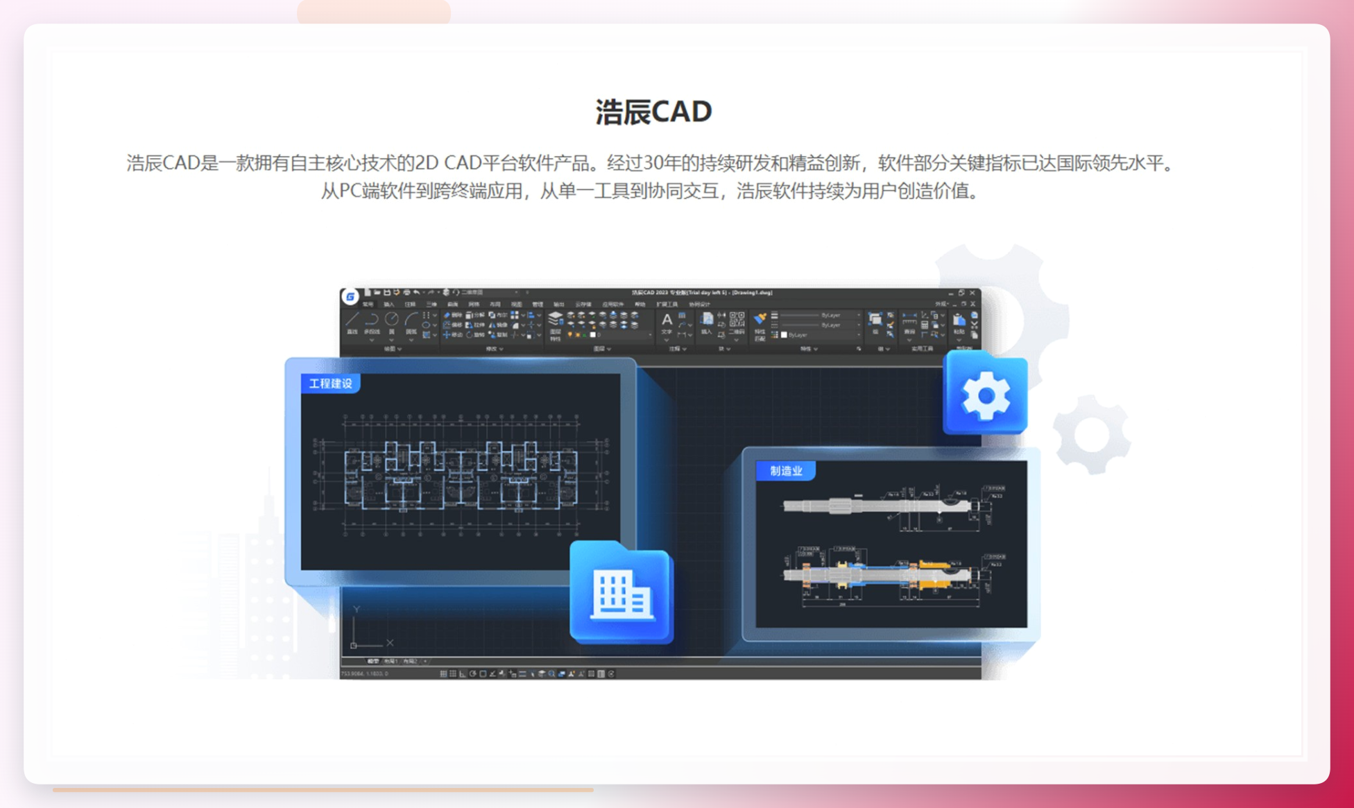 浩辰CAD转换DGN文件