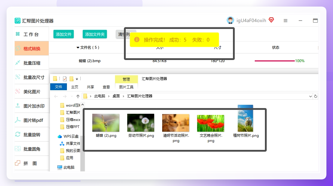 转换结束后，软件会自动弹出转换完成提示，点击「查看结果」即可验证文件。