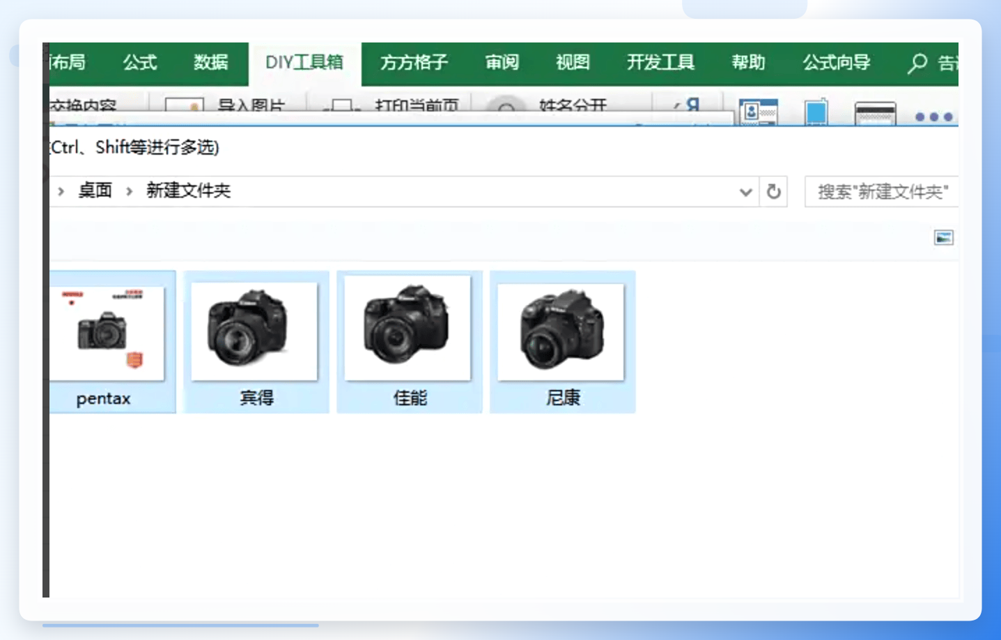 勾选标注图片名