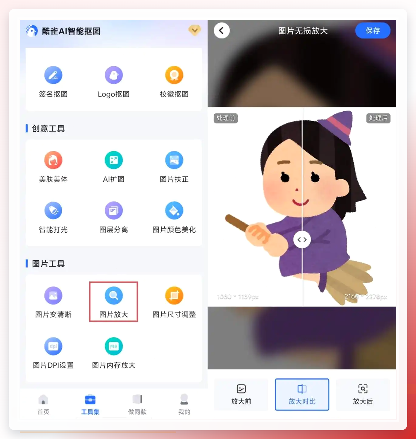 图片
