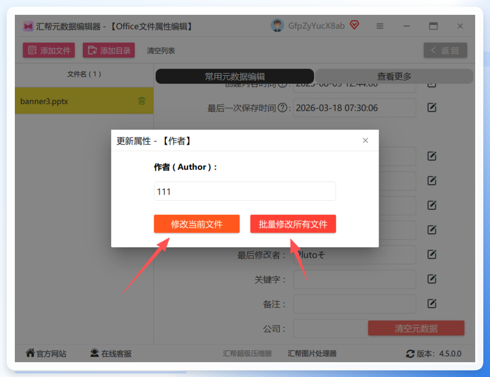 编辑作者信息