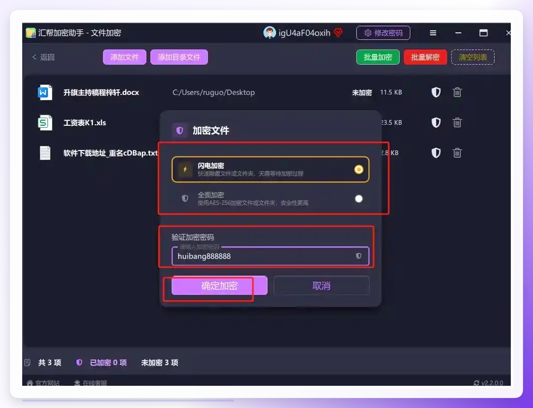 二次确认密码输入框