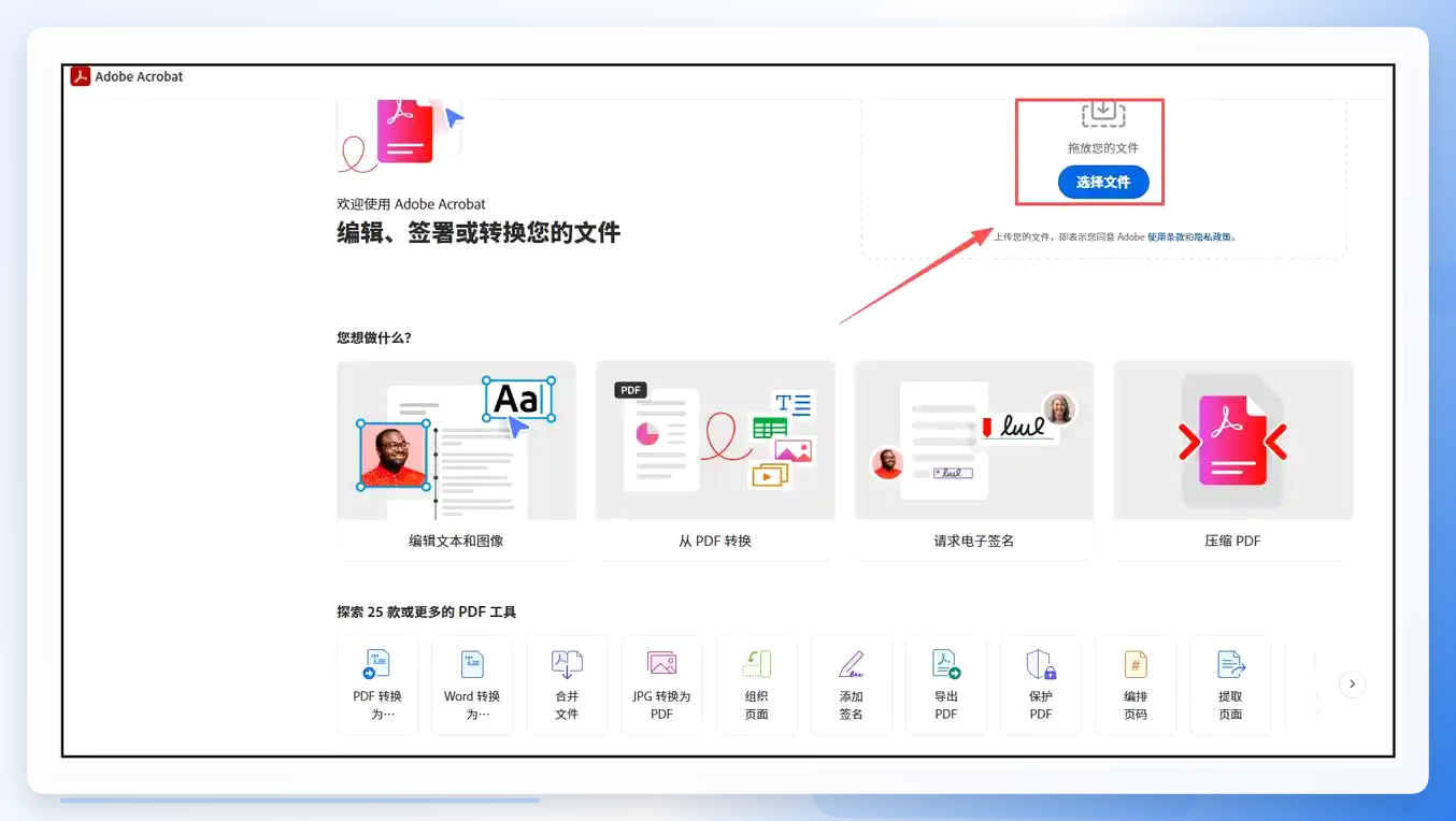 Adobe Acrobat导出操作