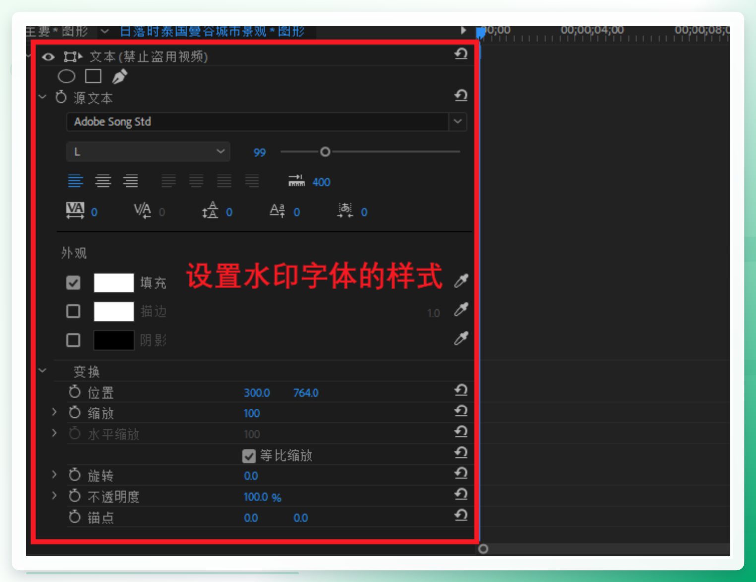 Premiere Pro操作界面示意图
