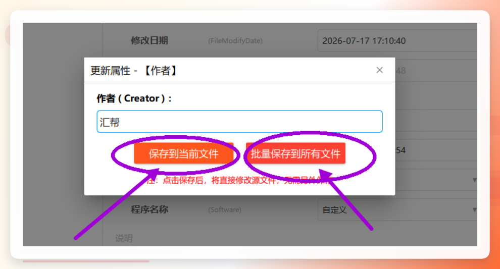 保存修改结果