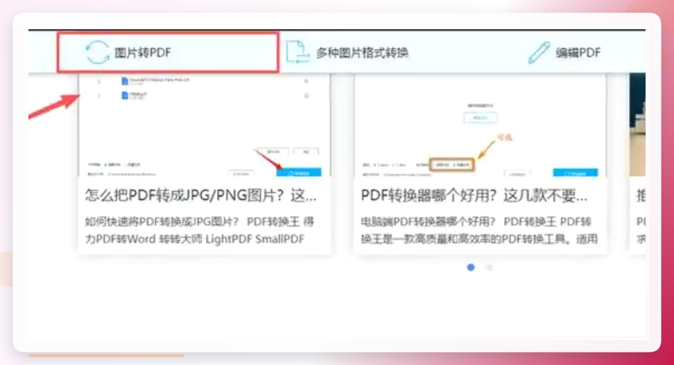 Apowersoft在线转换界面