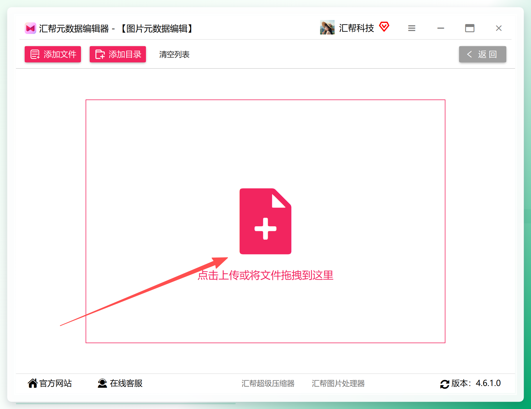 添加图片文件