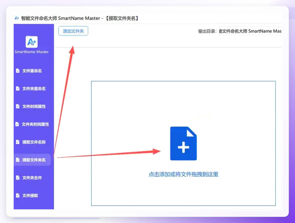 添加目标文件夹