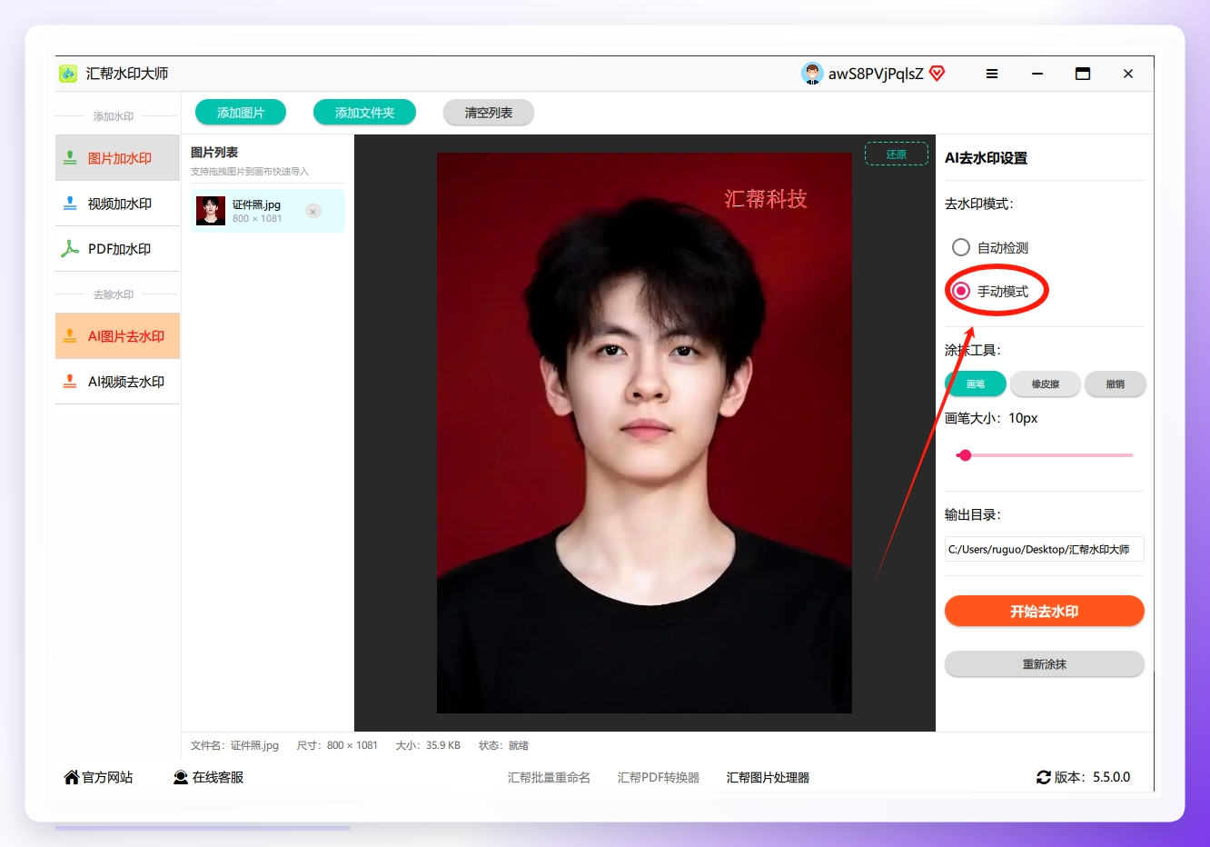 微信截图_20260806144644.png
