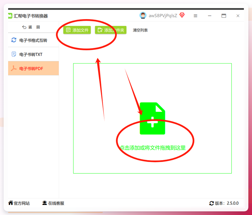 批量添加文件