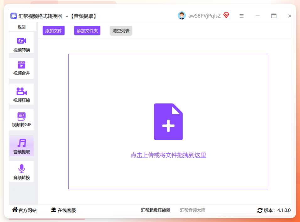 添加文件的操作界面