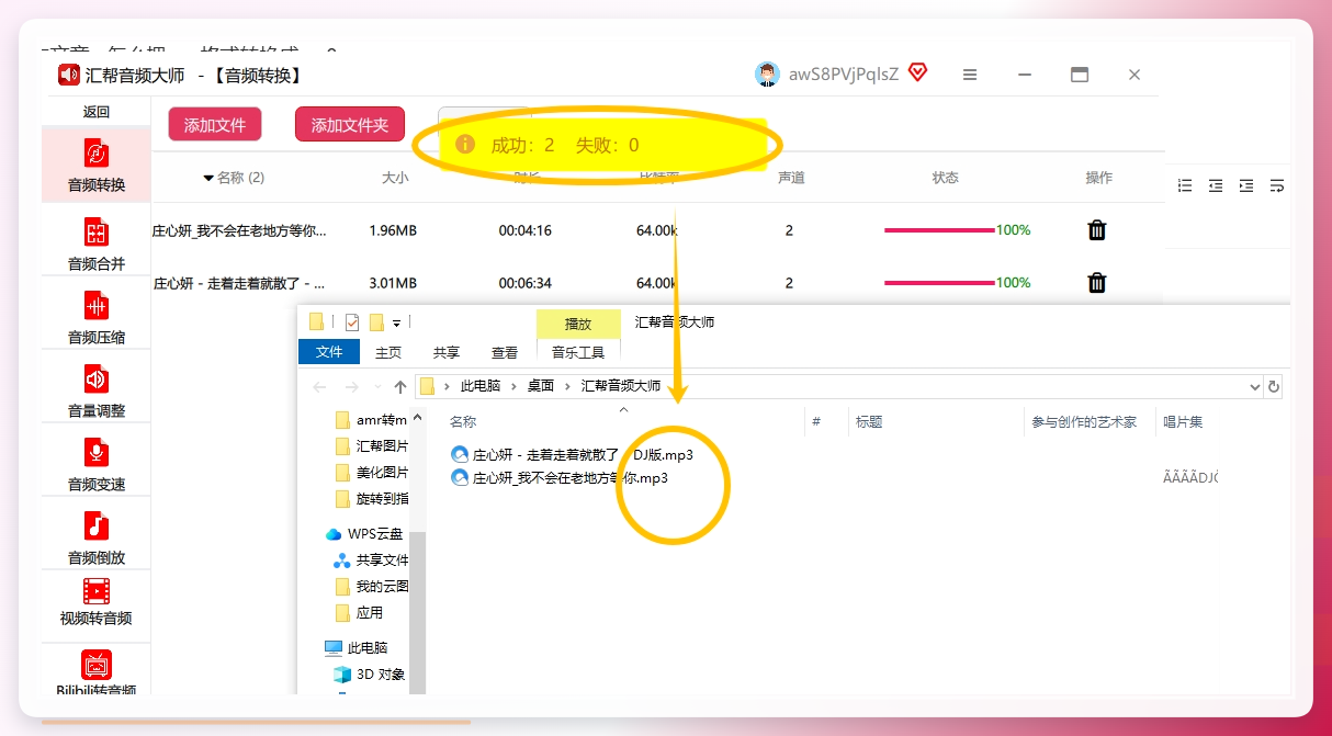 转换完成