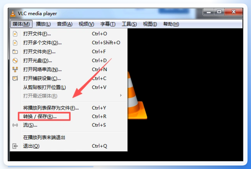 VLC媒体播放器转换功能