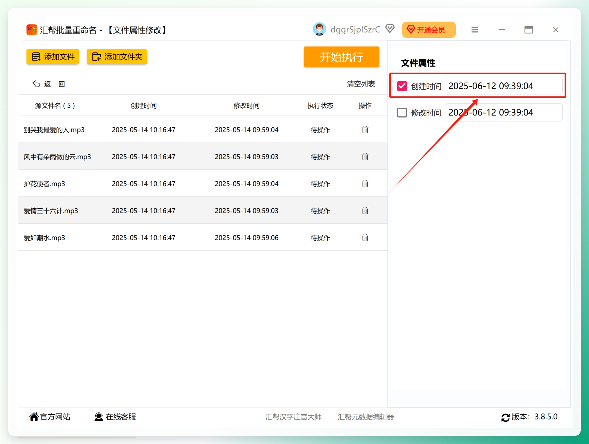 微信截图_20250612093929.png