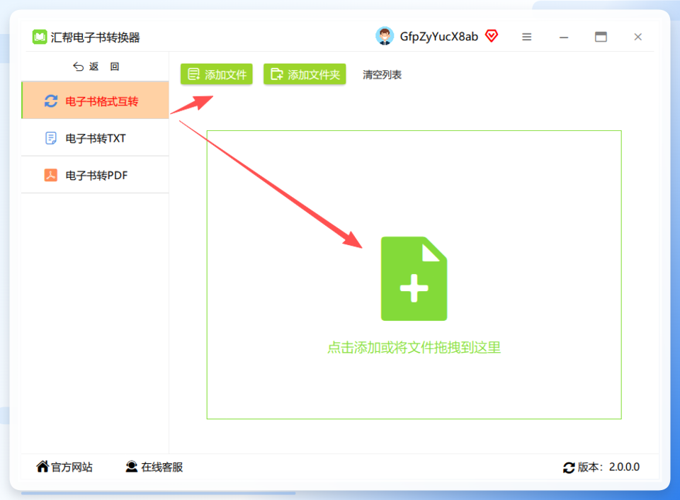 上传PDF文件
