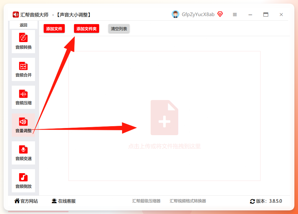 添加音频文件