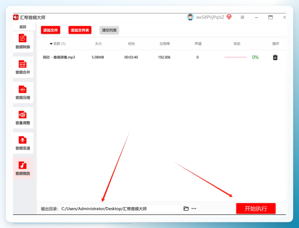 处理进度显示