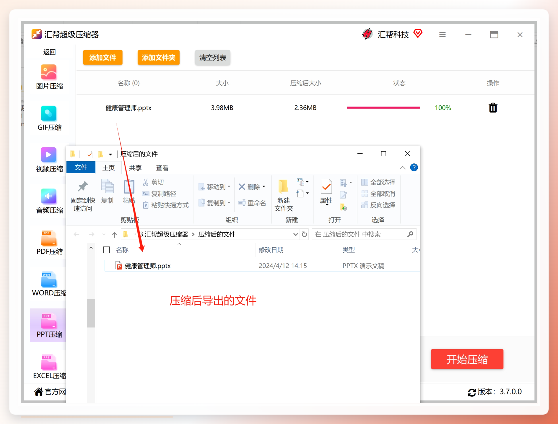 查看输出文件