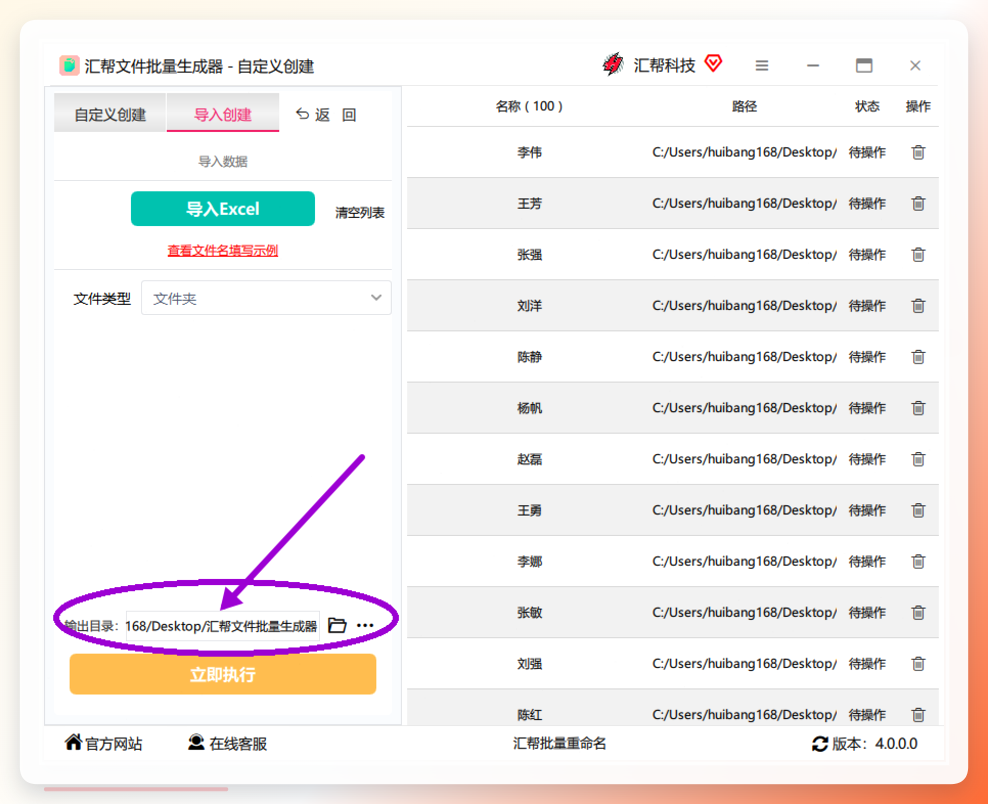 设置输出目录